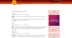 Desktop Screenshot of ezoteka.ru