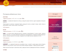 Tablet Screenshot of ezoteka.ru